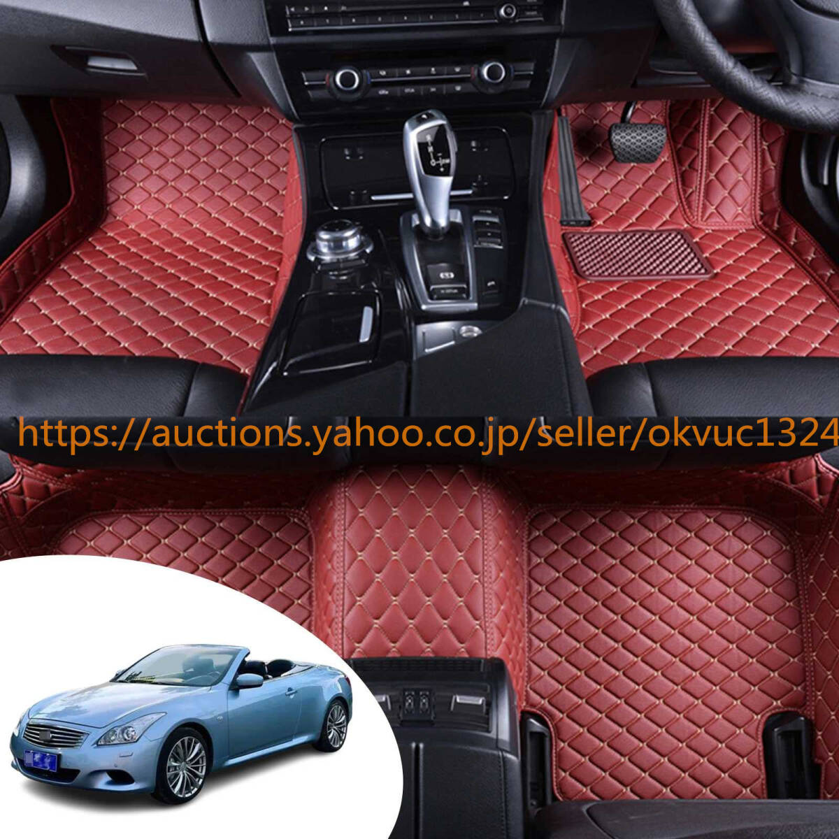 インフィニティ(Infiniti) G Coupe/G37 2009-2013 / G Sedan 2008-2013 XPE レザー カーマットフロアマット滑り防止フロアマット 87777c9拍卖