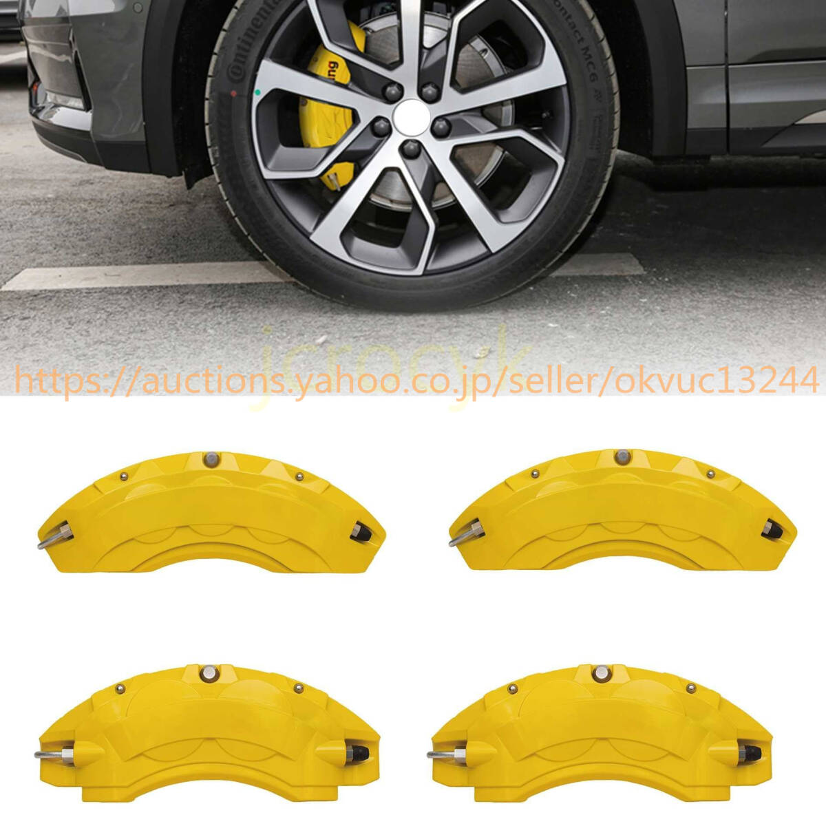 メルセデスベンツ A/B/C/E/S/G/GLA/GLB/GLC/CLA/GLSクラス アルミ製 ブレーキキャリパーカバー フロント/リア 4点セット11376拍卖