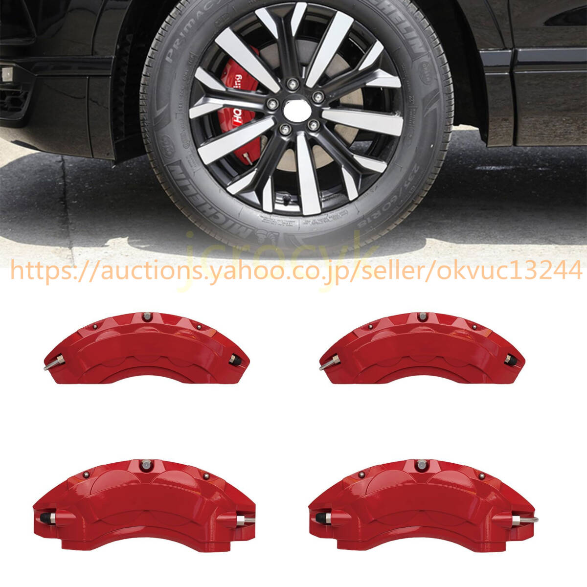 ホンダ CR-V キャリパーカバー CRV 5代目 2018年8月-現行 アルミ製 ブレーキキャリパーカバー フロント/リア 4点セット1446拍卖