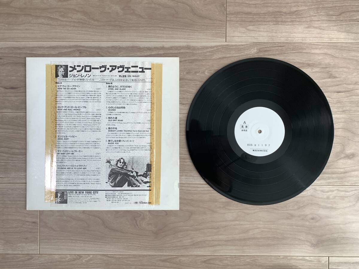 JOHN LENNON ◆《 MENLOVE AVE. 》国内製【テスト盤】拍卖