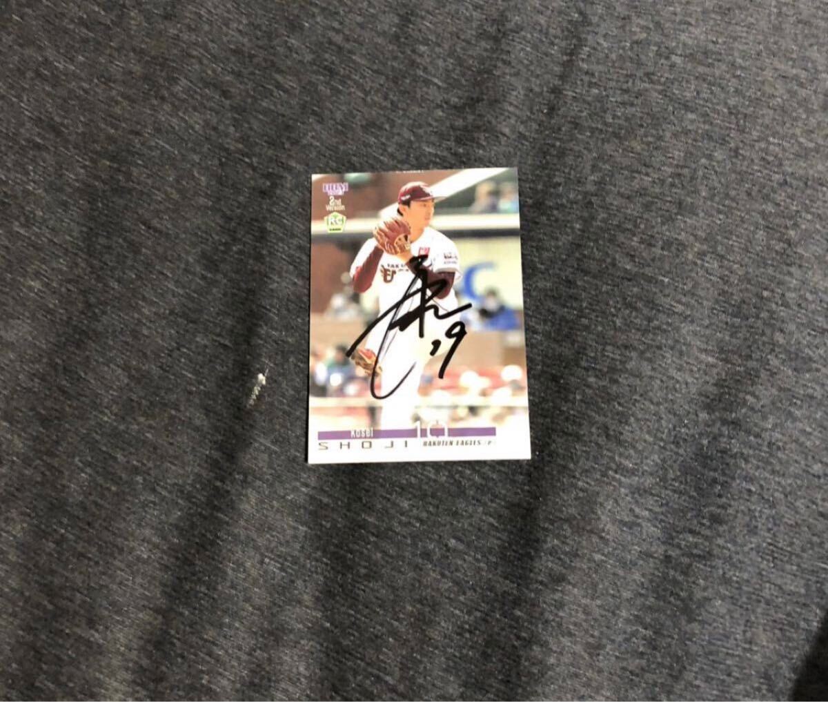 楽天イーグルス  荘司  選手 直筆サインカード拍卖