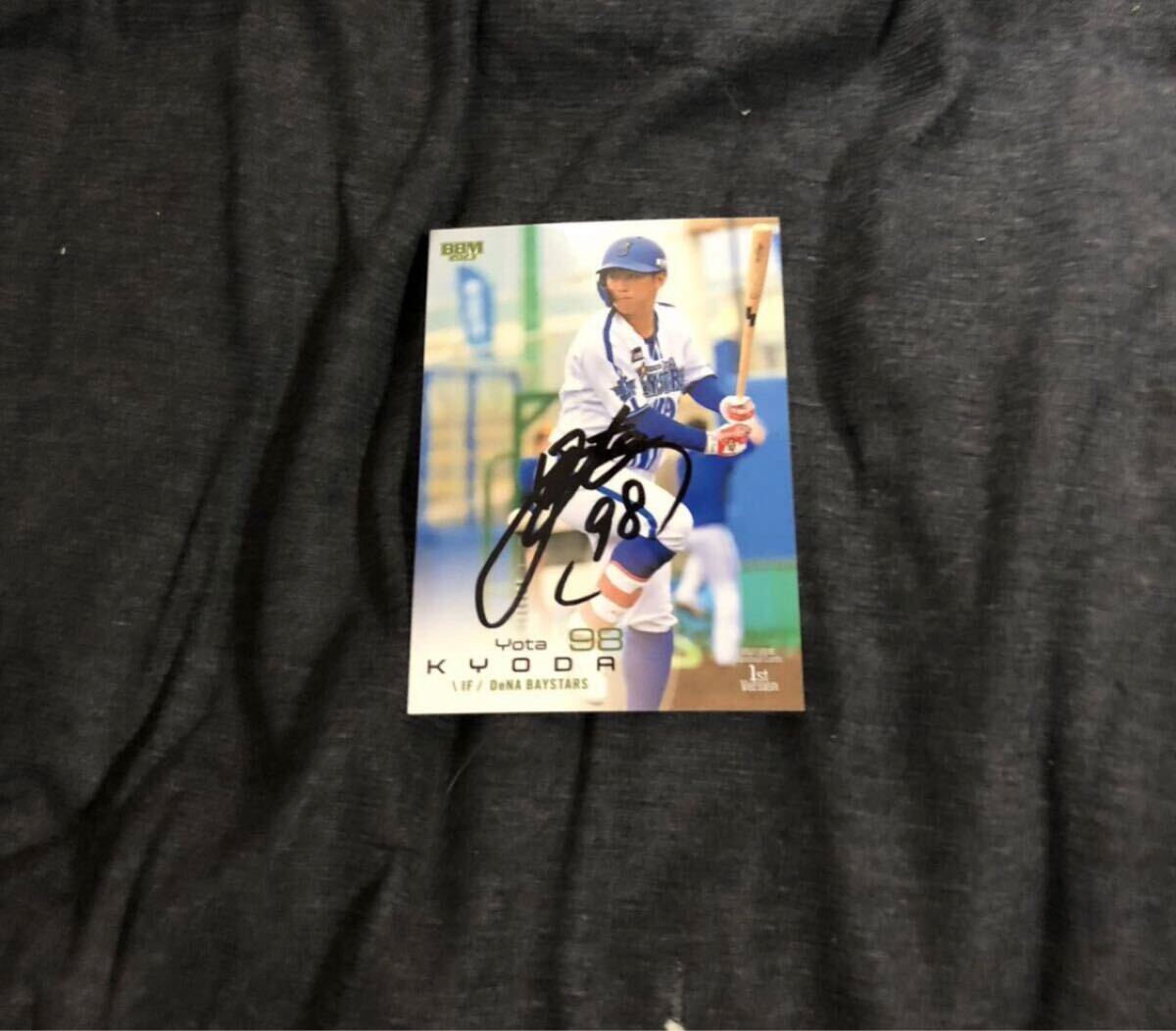 横浜DeNAベイスターズ  京田  選手 直筆サインカード拍卖