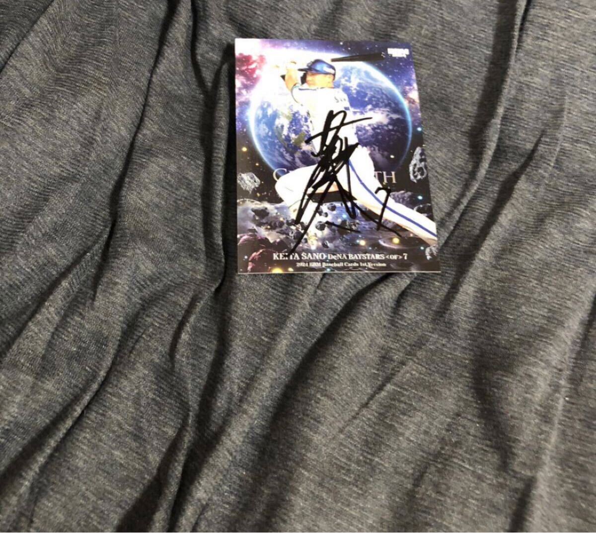 横浜DeNAベイスターズ  佐野恵太  選手 直筆サインカード拍卖