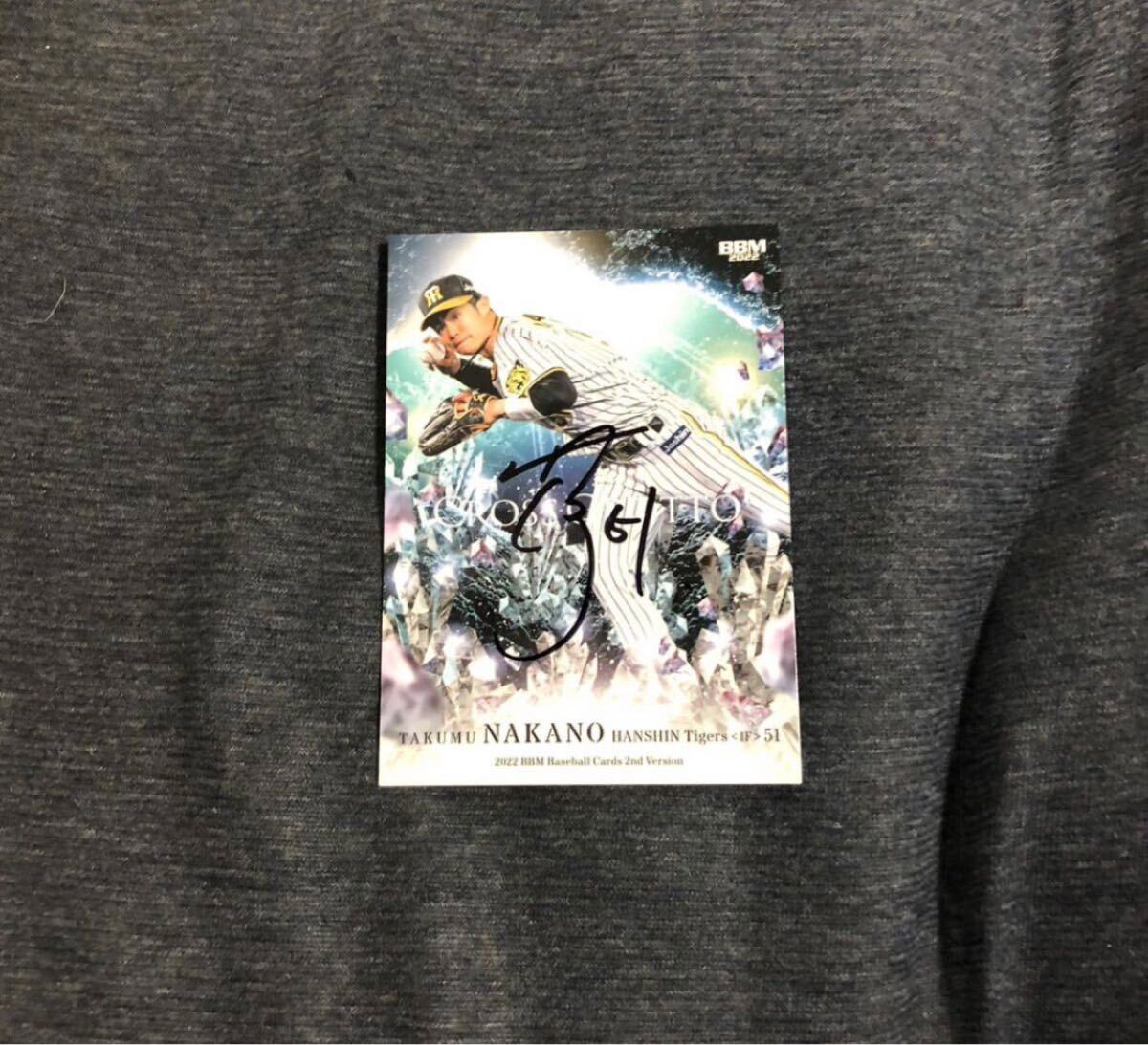 阪神タイガース  中野  選手 直筆サインカード拍卖