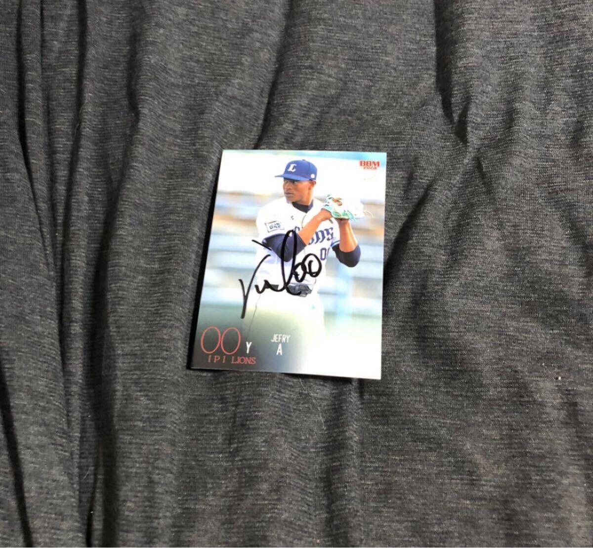 西武ライオンズ ヤン 選手 直筆サインカード拍卖