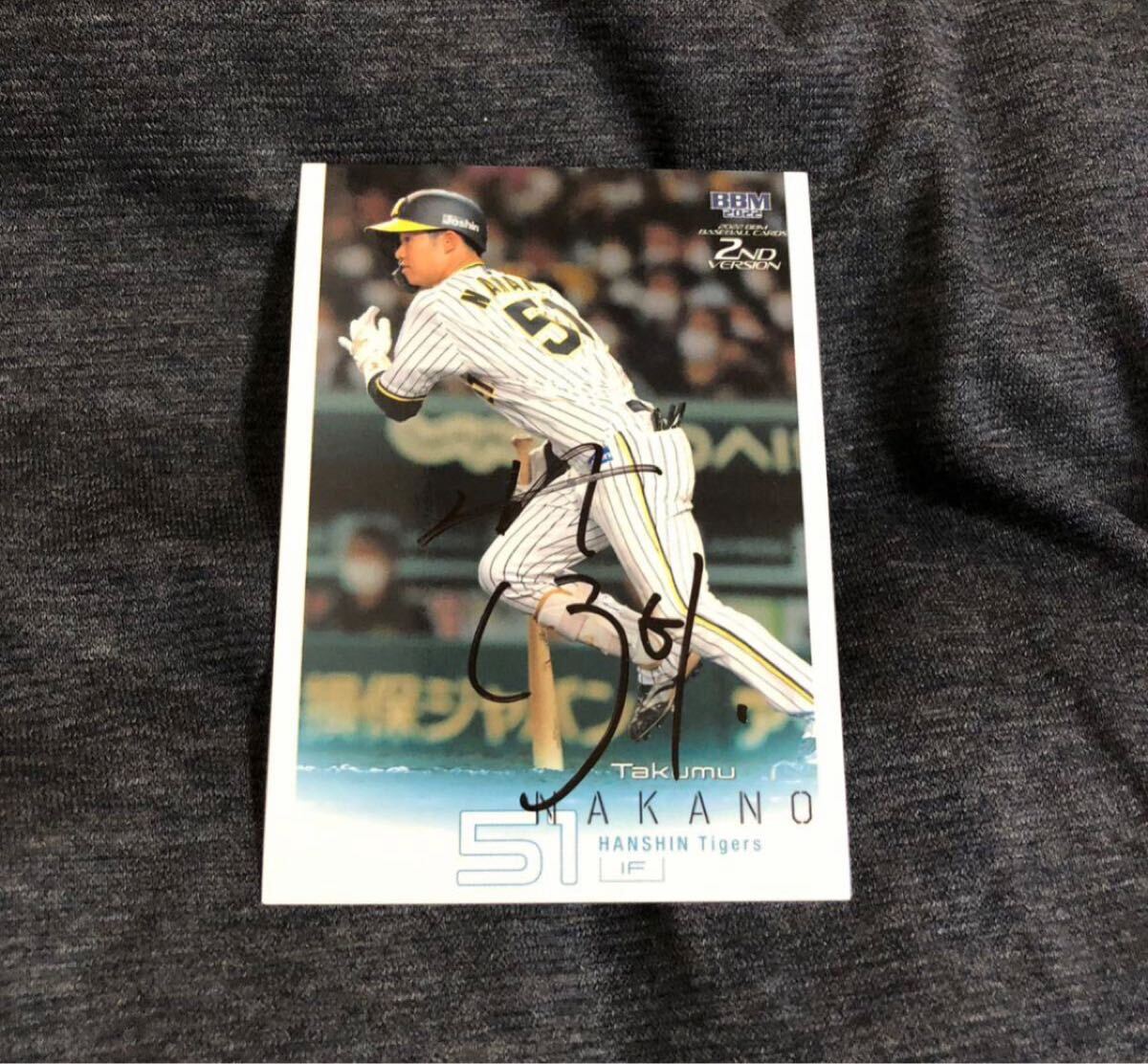 阪神タイガース  中野   選手 直筆サインカード拍卖