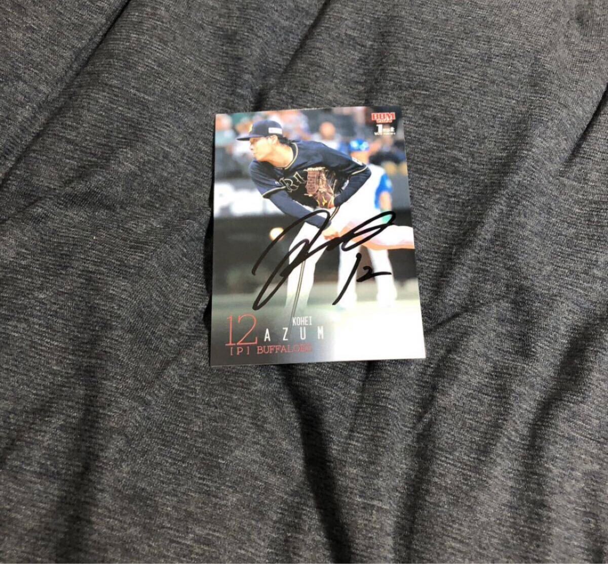 オリックスバファローズ 東 選手 直筆サインカード拍卖