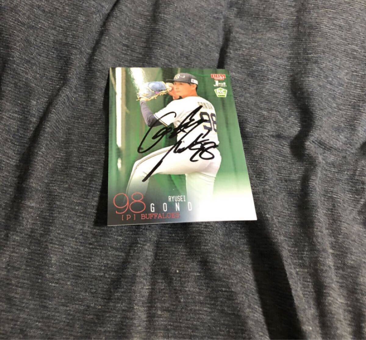 オリックスバファローズ 権田 選手 直筆サインカード拍卖