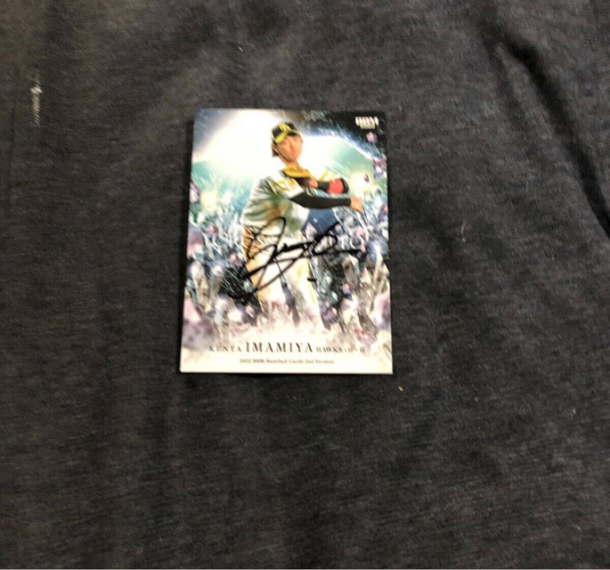 ソフトバンクホークス  今宮健太  選手 直筆サインカード拍卖