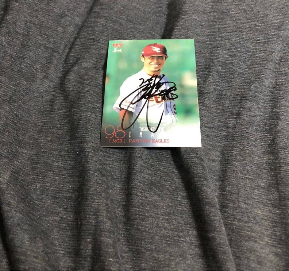 楽天イーグルス  今江監督  直筆サインカード拍卖
