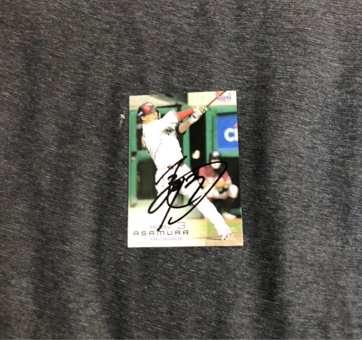 楽天イーグルス 浅村栄斗 選手 直筆サインカード拍卖