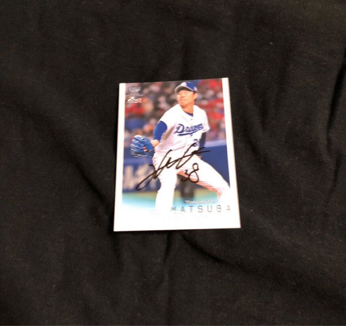 中日ドラゴンズ  松葉    選手 直筆サインカード拍卖