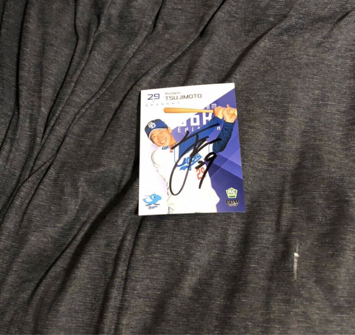 中日ドラゴンズ  辻本 選手 直筆サインカード拍卖