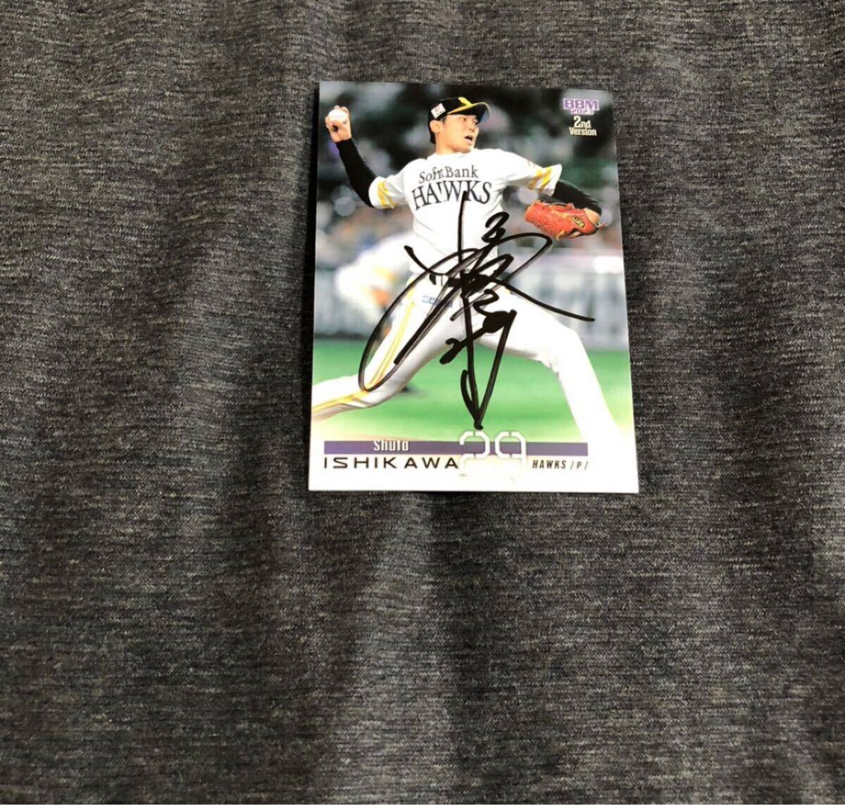 ソフトバンクホークス  石川柊太  選手 直筆サインカード拍卖