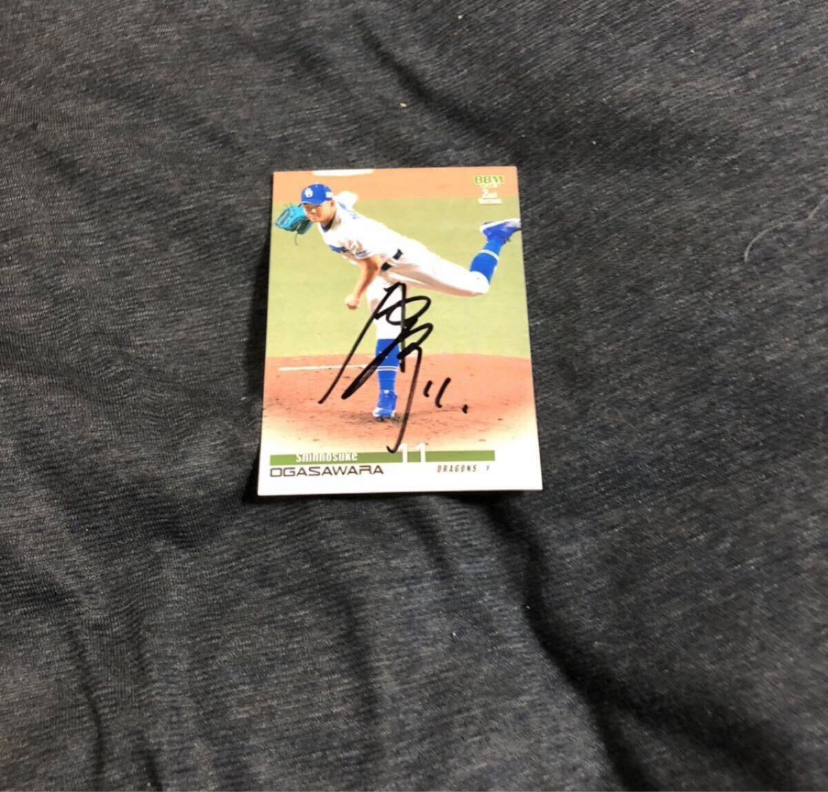 中日ドラゴンズ 小笠原慎之介 選手 直筆サインカード拍卖