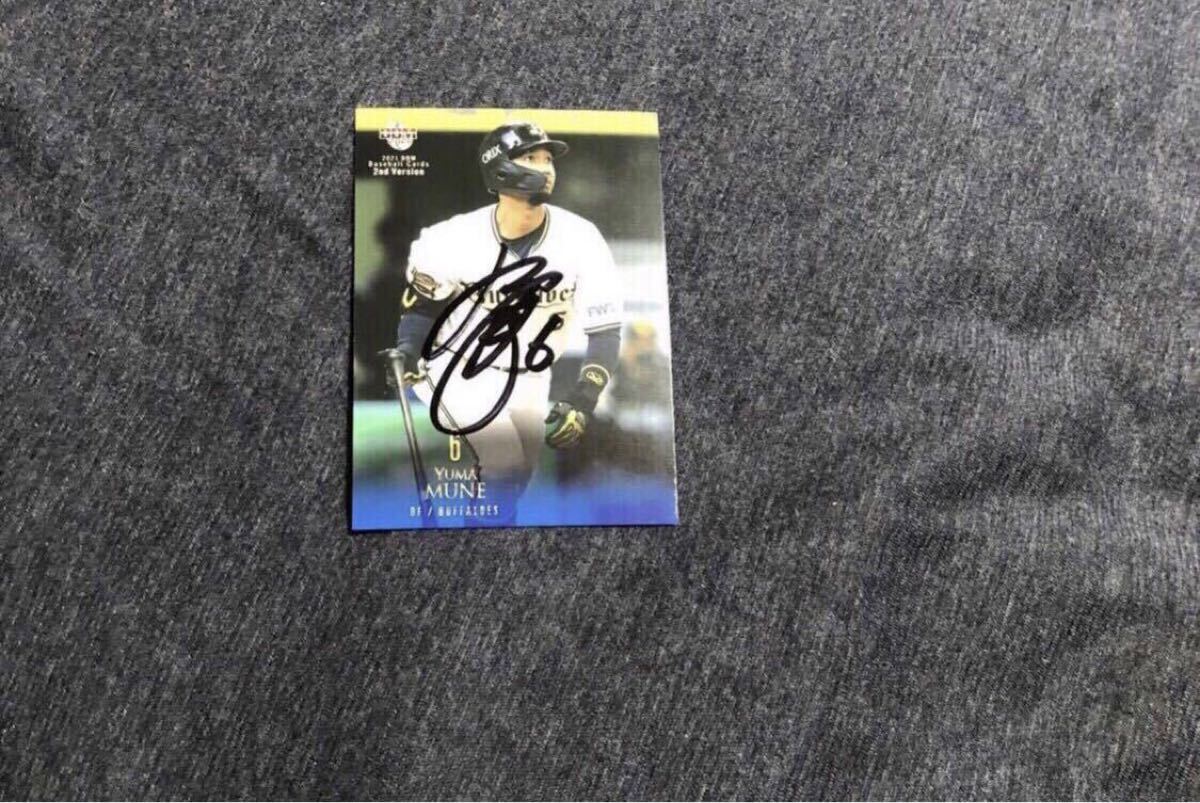 オリックスバファローズ 宗 選手 直筆サインカード拍卖