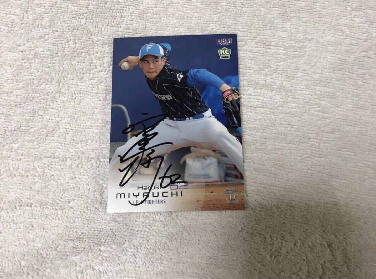 日本ハムファイターズ  宮内  選手 直筆サインカード拍卖