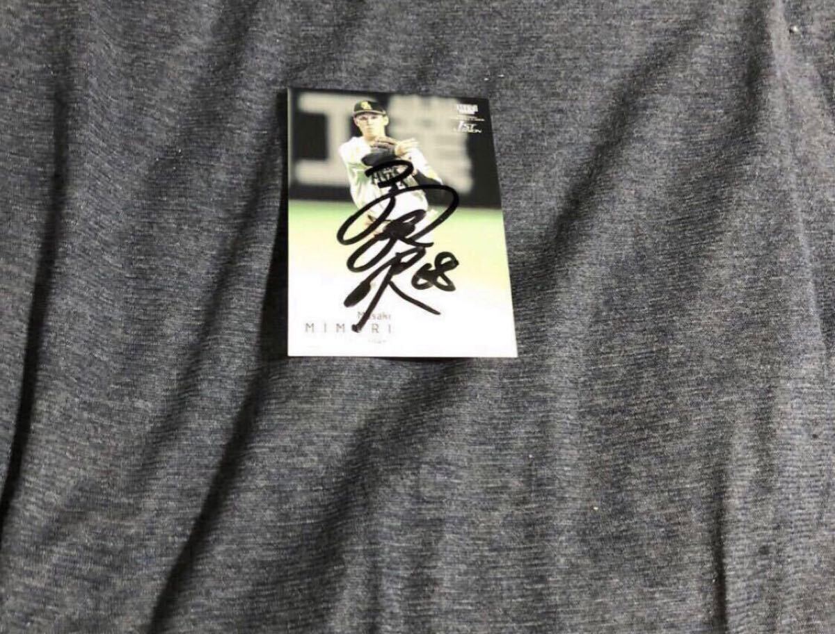 ソフトバンクホークス  三森  選手 直筆サインカード拍卖