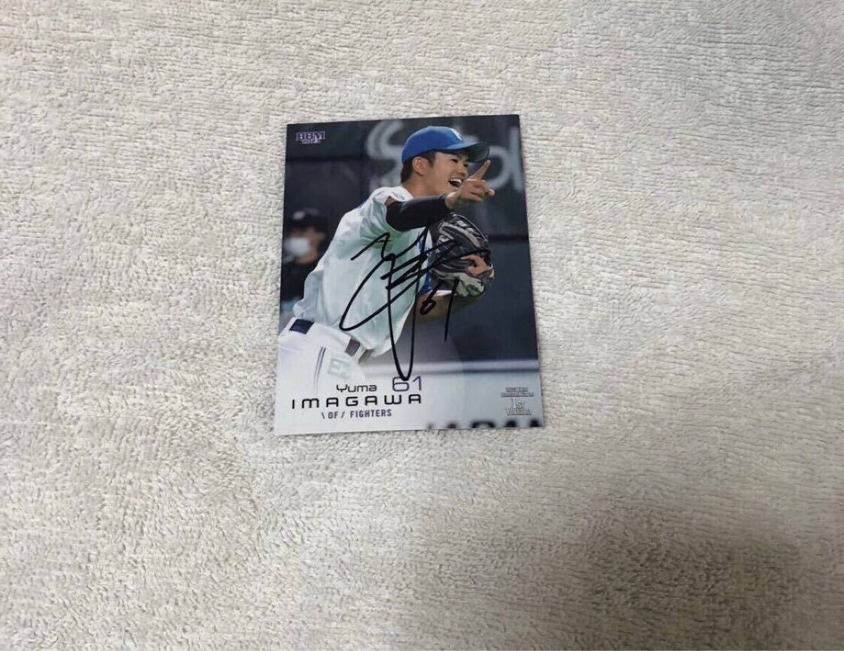 日本ハムファイターズ  今川  選手 直筆サインカード拍卖