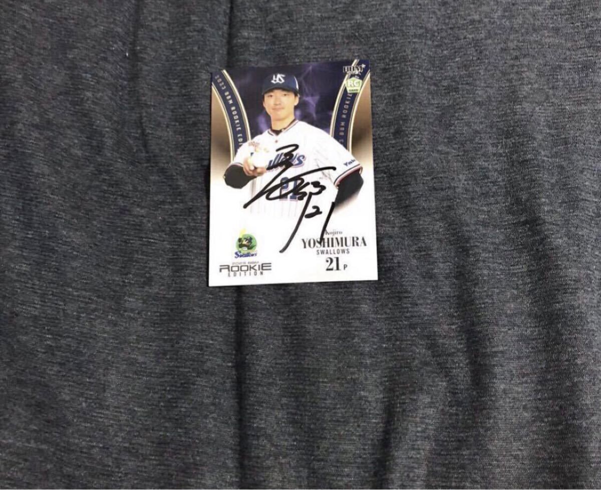 東京ヤクルトスワローズ  吉村 選手 直筆サインカード拍卖