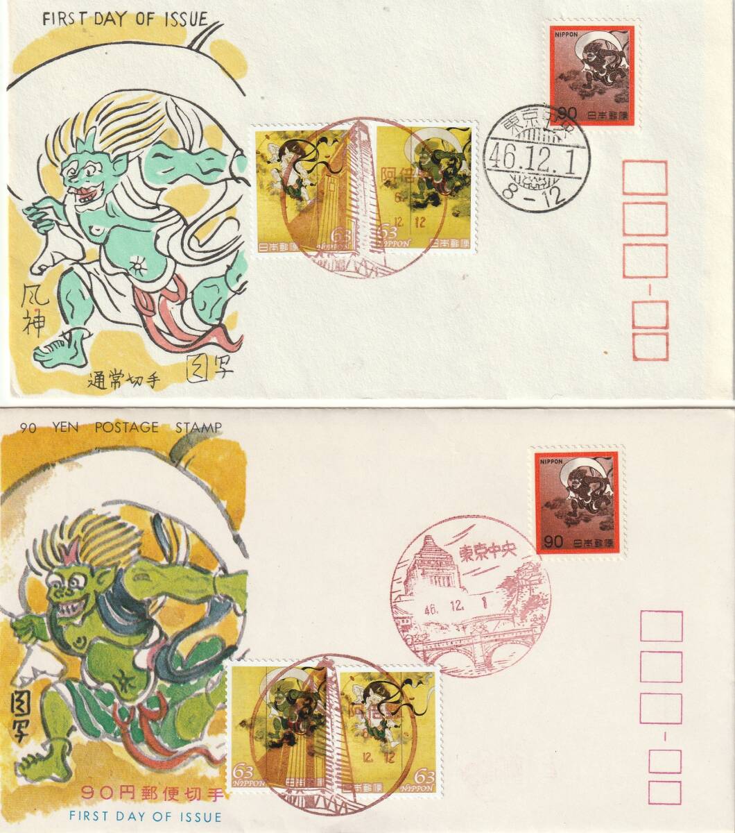 FDC-記念カバー 1971年ー2024年  風神雷神  2通  JSPA-松屋拍卖