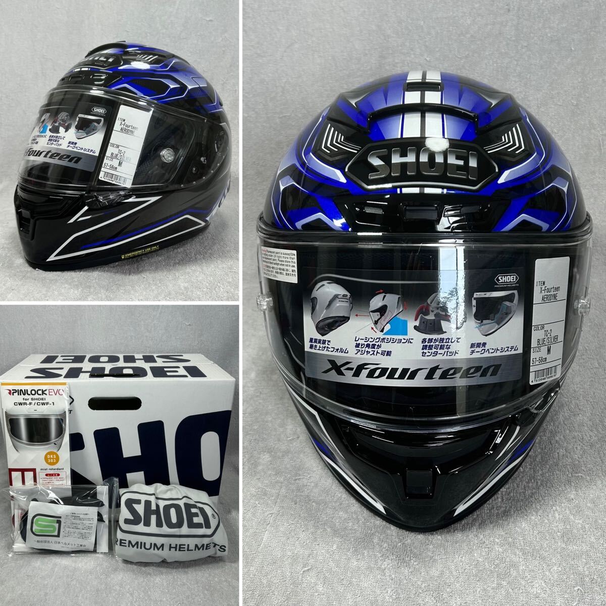 ★21年製 廃盤 SHOEI X-FOURTEEN AERODYNE 57-58cm Mサイズ ショウエイ X14 エアロダイン フルフェイスヘルメット BLUE/SILVER A61213-5拍卖