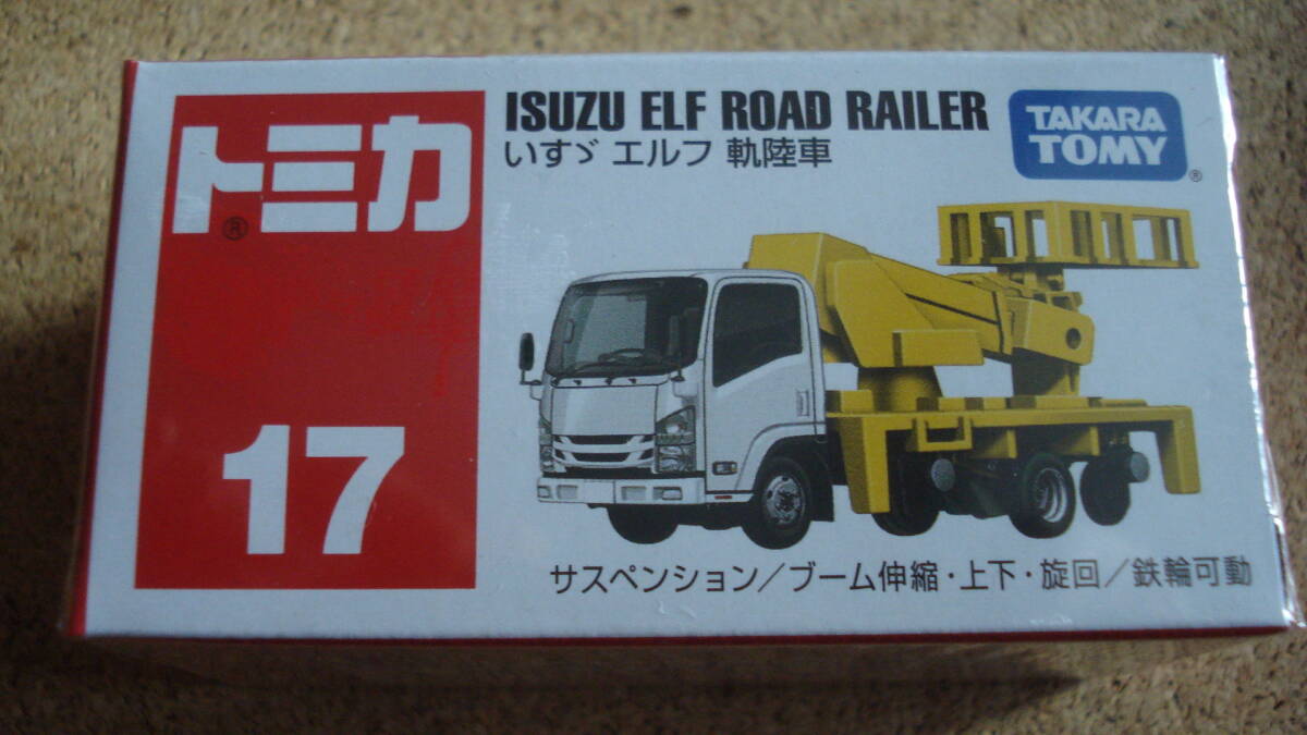 トミカ No.17 いすゞ エルフ軌陸車//2023年発売//ベトナム製//ISUZU ELF RODO RAILER拍卖