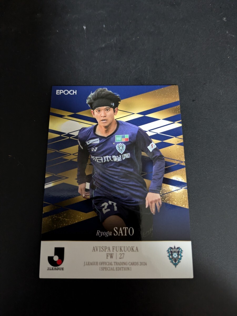 EPOCH Jカード2024SE アビスパ福岡 佐藤凌我拍卖