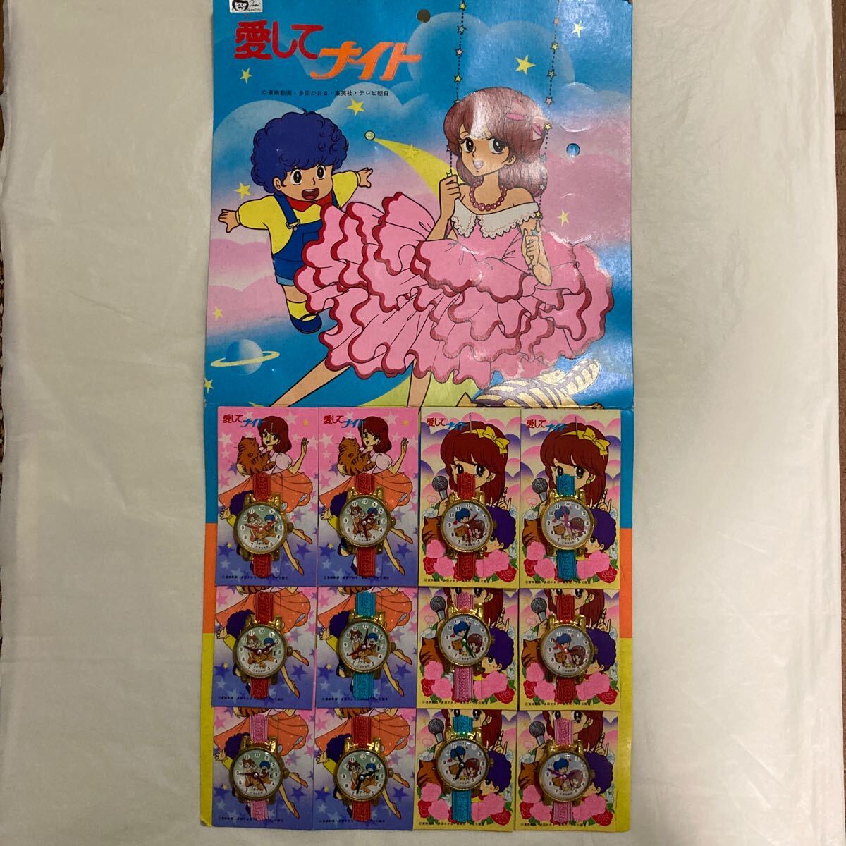 ●愛してナイト●多田かおる●おもちゃ腕時計●12個セット●台紙付き●当時物●激レア●駄菓子屋●拍卖
