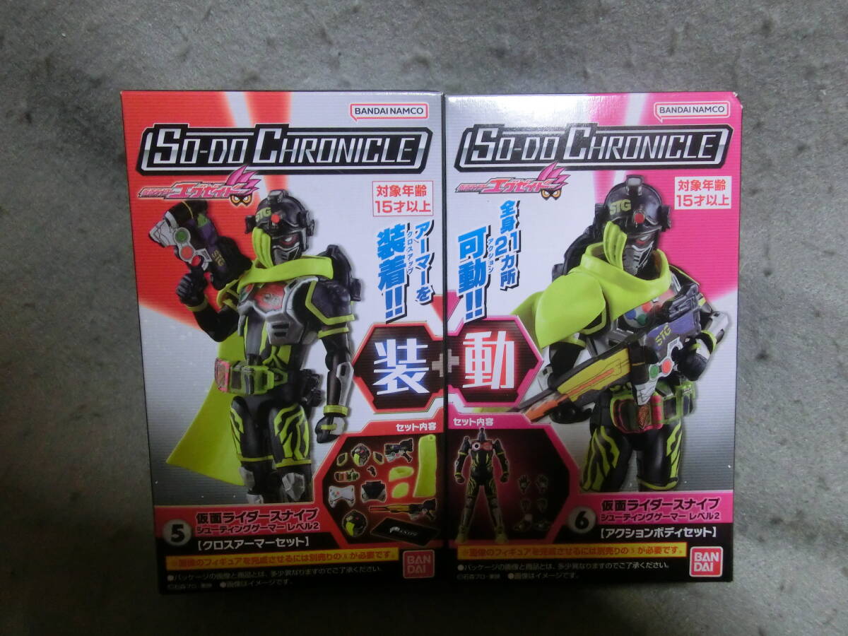 SO-DO chronicle 仮面ライダー スナイプ シューティングゲーマー レベル2 アクションボディ クロスアーマー セット 未開封拍卖