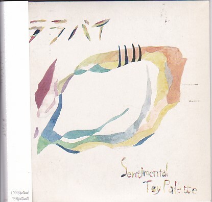 ★Sentimental Toy Palette★ララバイ★帯付き★紙ジャケット仕様★ピアノ★拍卖