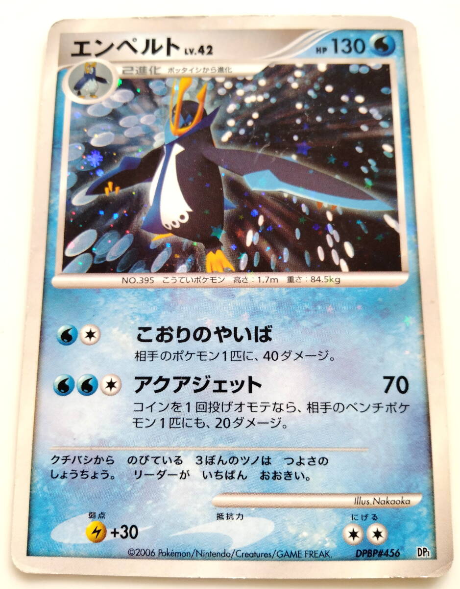 ポケモンカード エンペルト(DPBP#456 DP1) ホロ キラ Empoleon/Pokemon Card japan レア RARE 送料無料拍卖