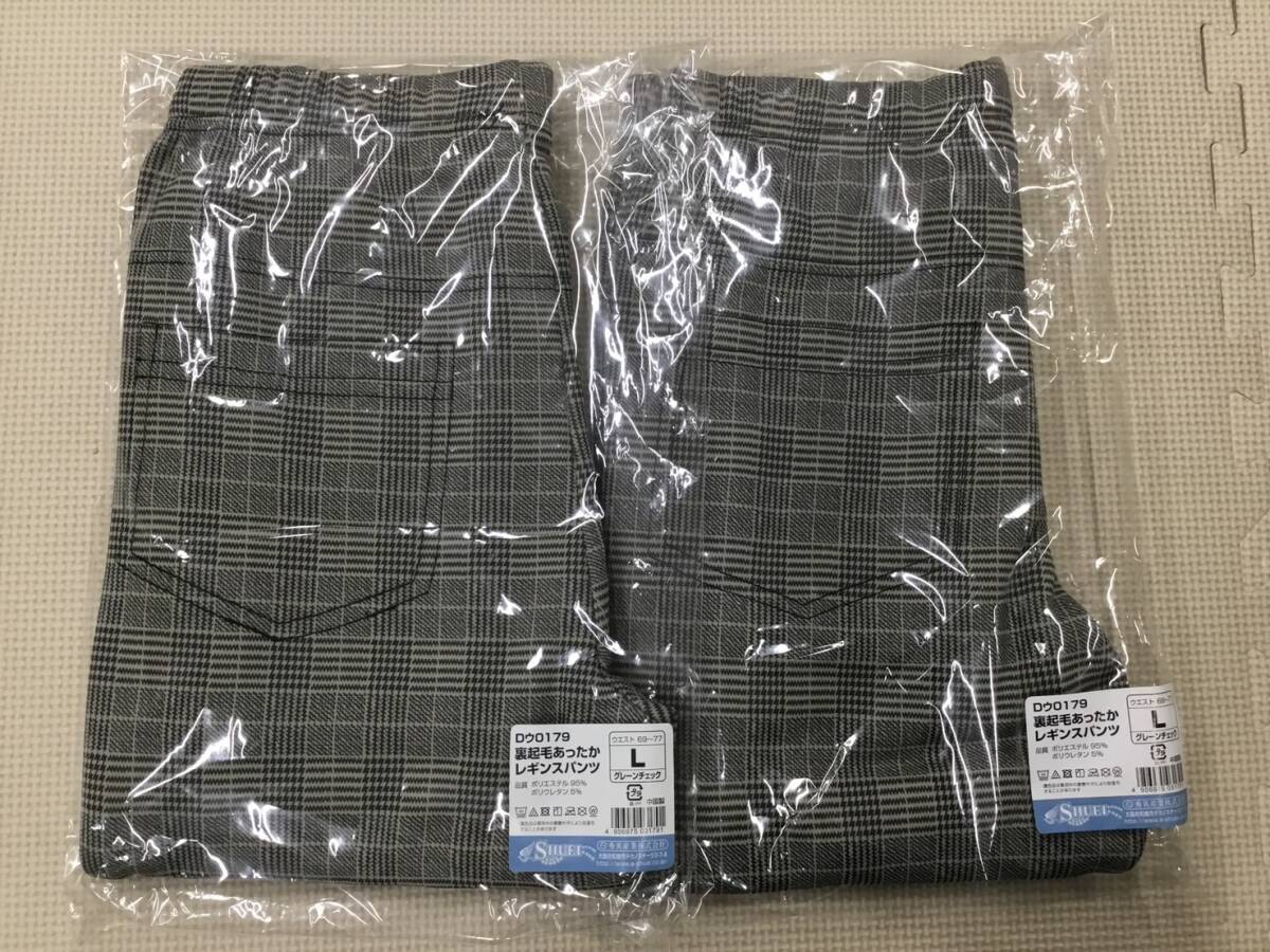 S1208 新品【裏起毛あったかレギンスパンツ】レディース サイズ L 2枚/グレンチェック/防寒/ レディース/ 厚手/ 裏起毛/ レギンス/ パンツ拍卖
