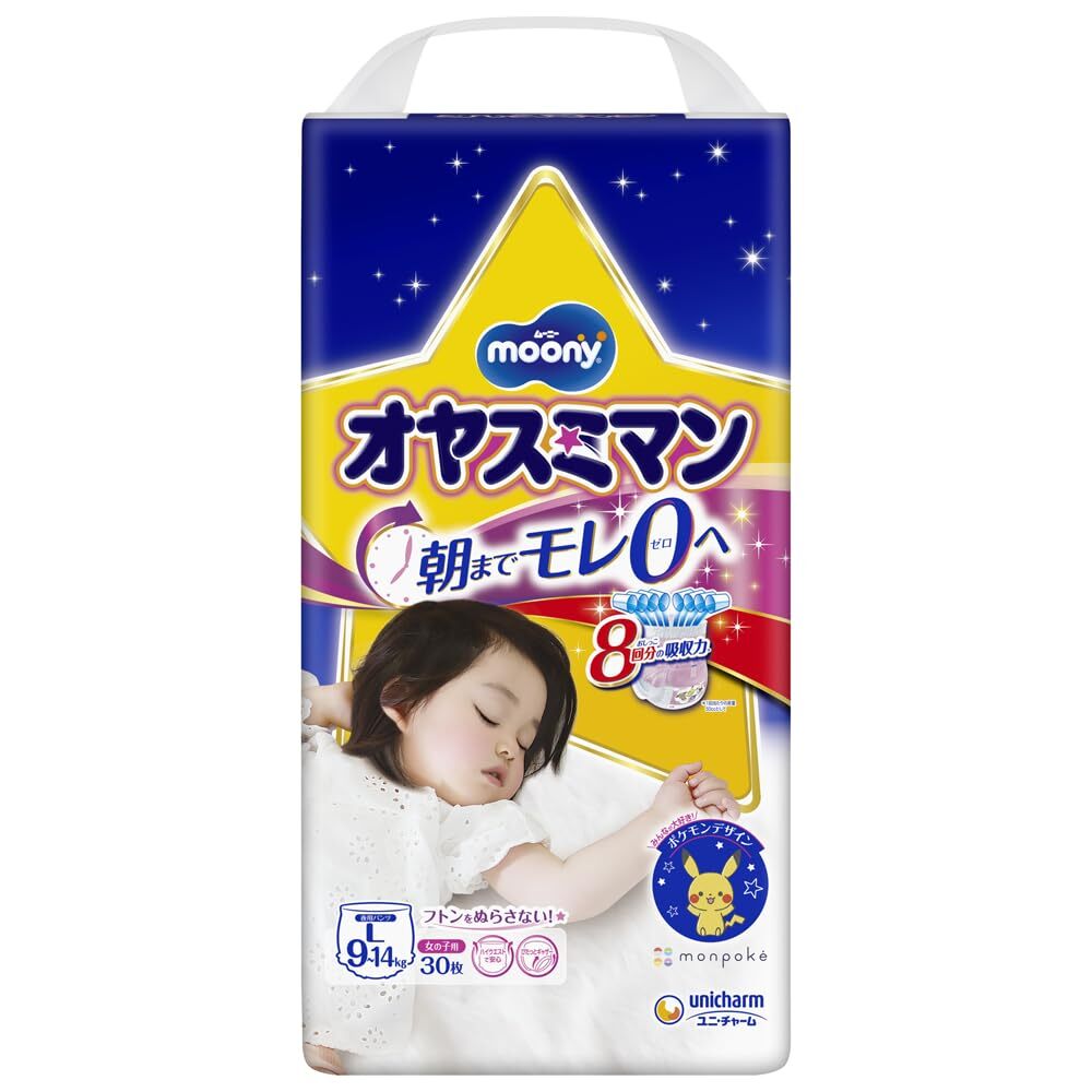 オヤスミマン女の子9~14KG30枚 容量30枚 ユニ・チャーム(ユニチャーム) オムツ拍卖