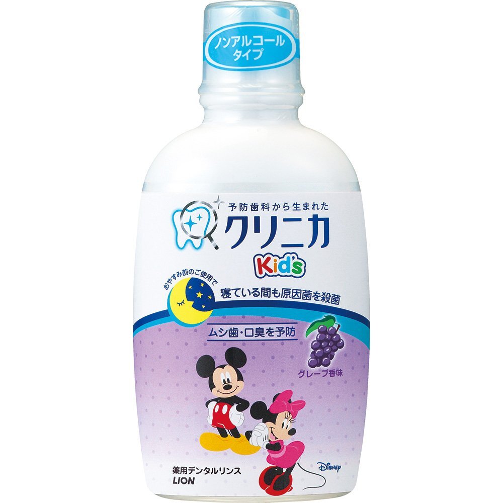 クリニカKid’sリンス ジューシーグレープ 容量250ML ライオン マウスウォッシュ拍卖