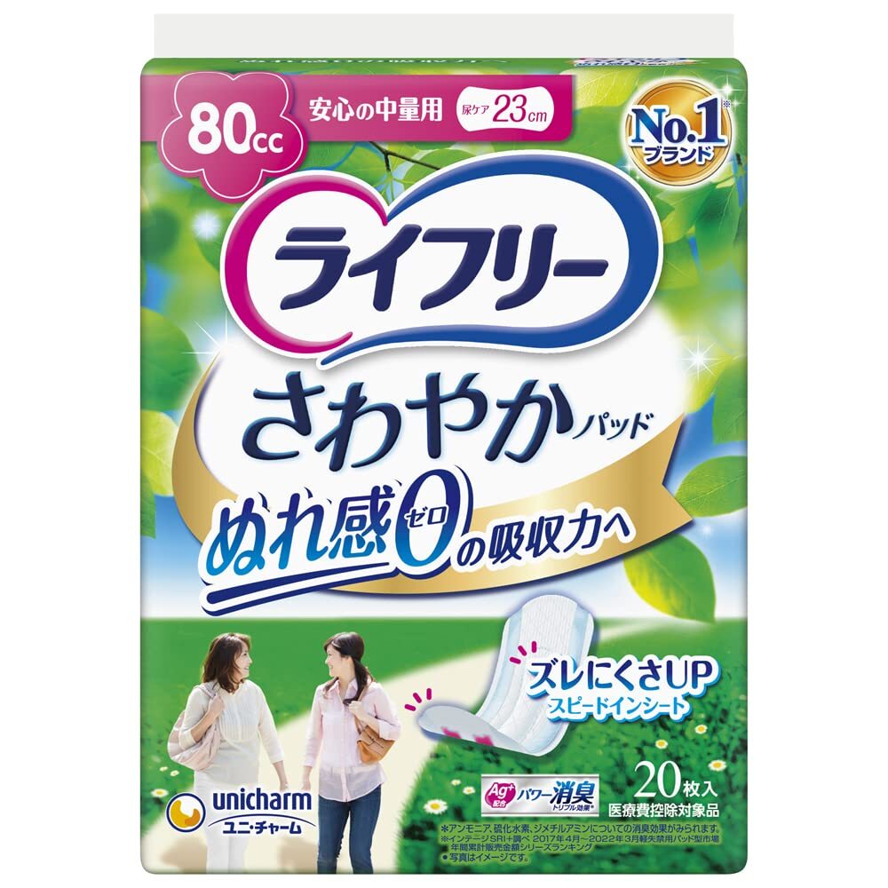 ライフリーさわやかパット安心の中量用20枚入り 容量20枚 ユニ・チャーム(ユニチャーム) 生理用品拍卖