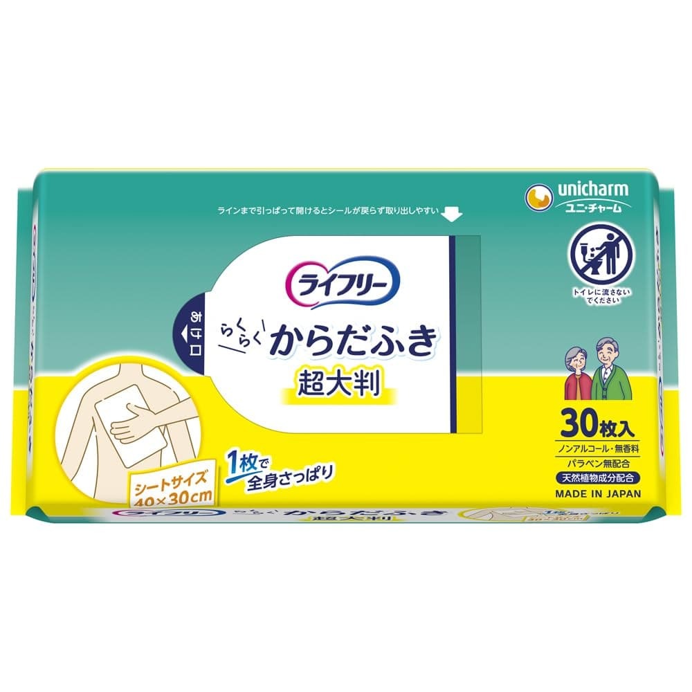 ライフリー らくらくからだふき 30枚 容量30枚 ユニ・チャーム(ユニチャーム) おしりふき拍卖