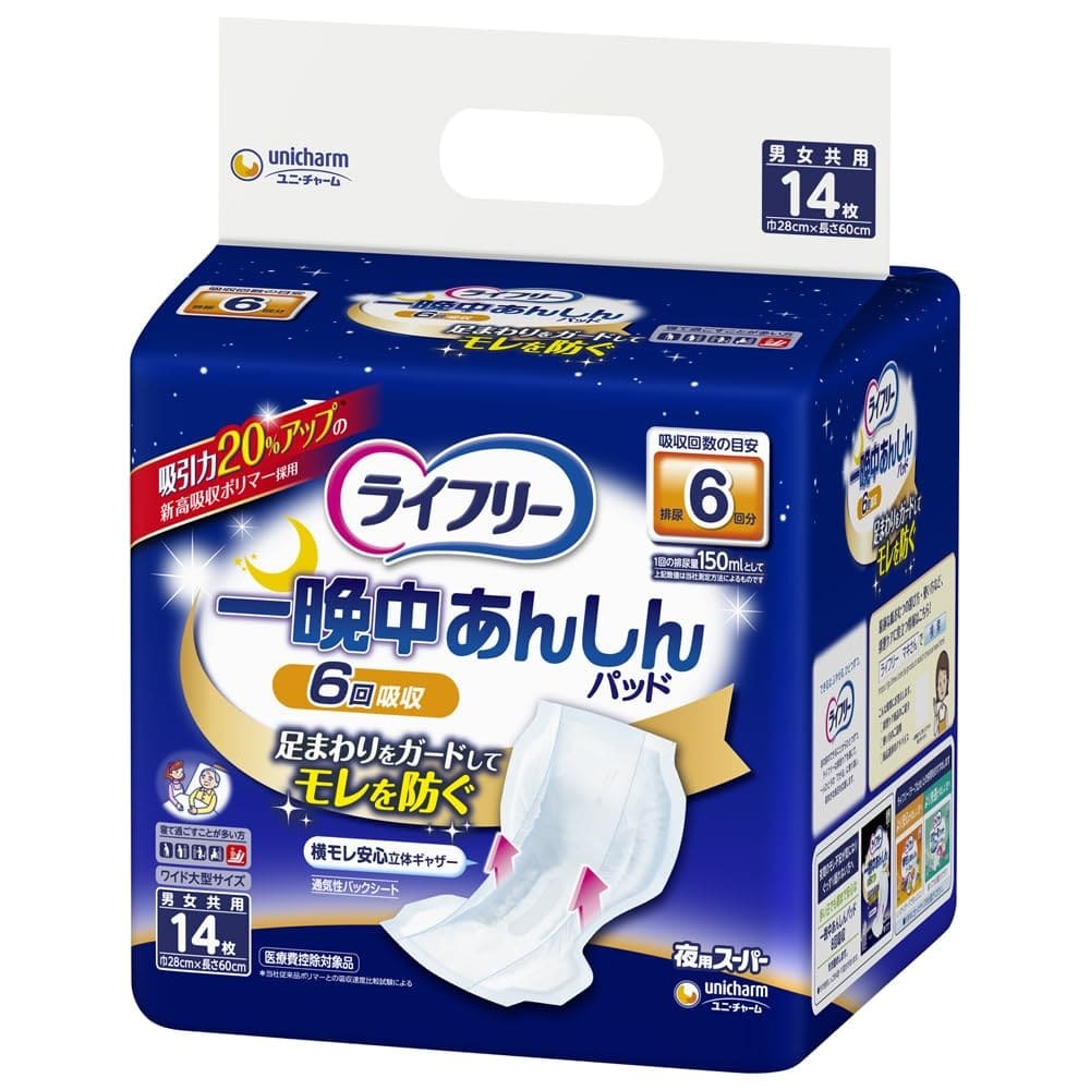 ライフリー一晩中安心尿とりパッド14枚 容量14マイ ユニ・チャーム(ユニチャーム) 大人用オムツ拍卖