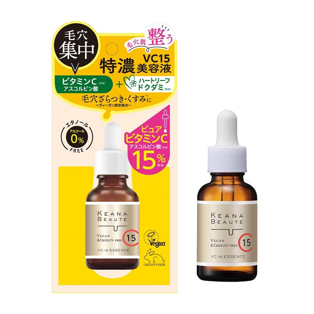 ケアナボ-テ VC15特濃美容液 容量30ML 明色化粧品 化粧品拍卖