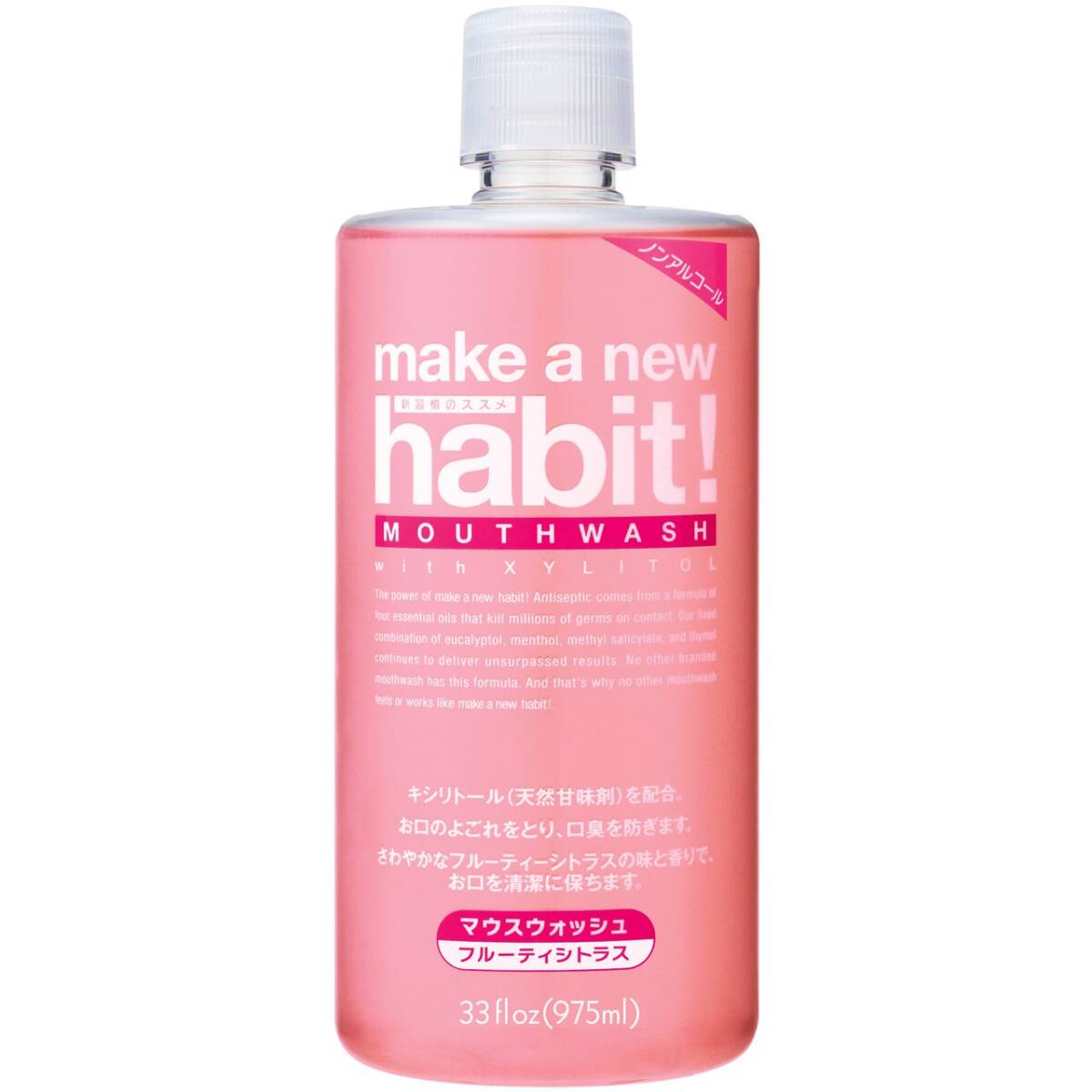 メイク ア ニューハビット! フルーティシトラス 975ml 容量975ML マウスウォッシュ拍卖