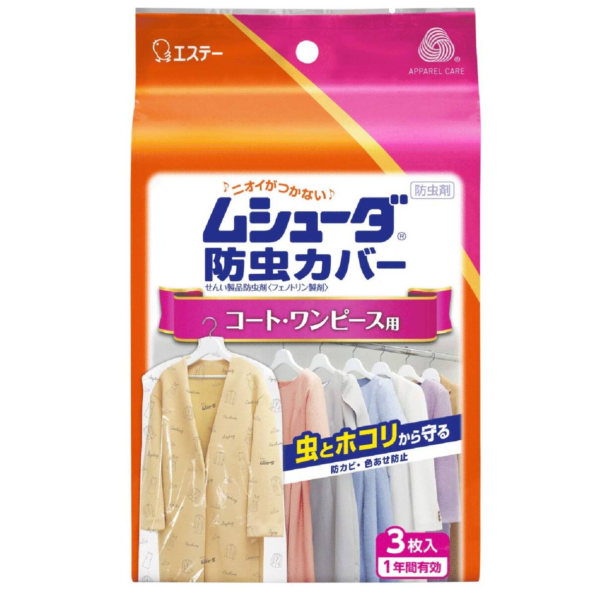 ムシューダ防虫カバー 1年間有効 コート・ワンピース用 容量3マイ エステー 防虫剤拍卖