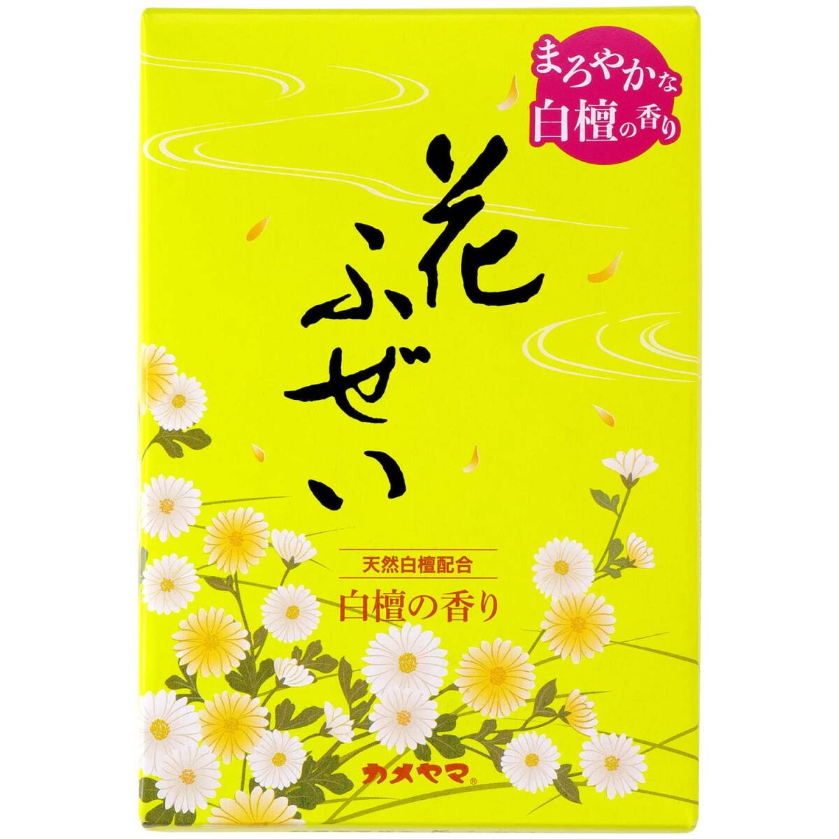 花ふぜい 黄 白檀 徳用大型 容量220G カメヤマ お線香拍卖