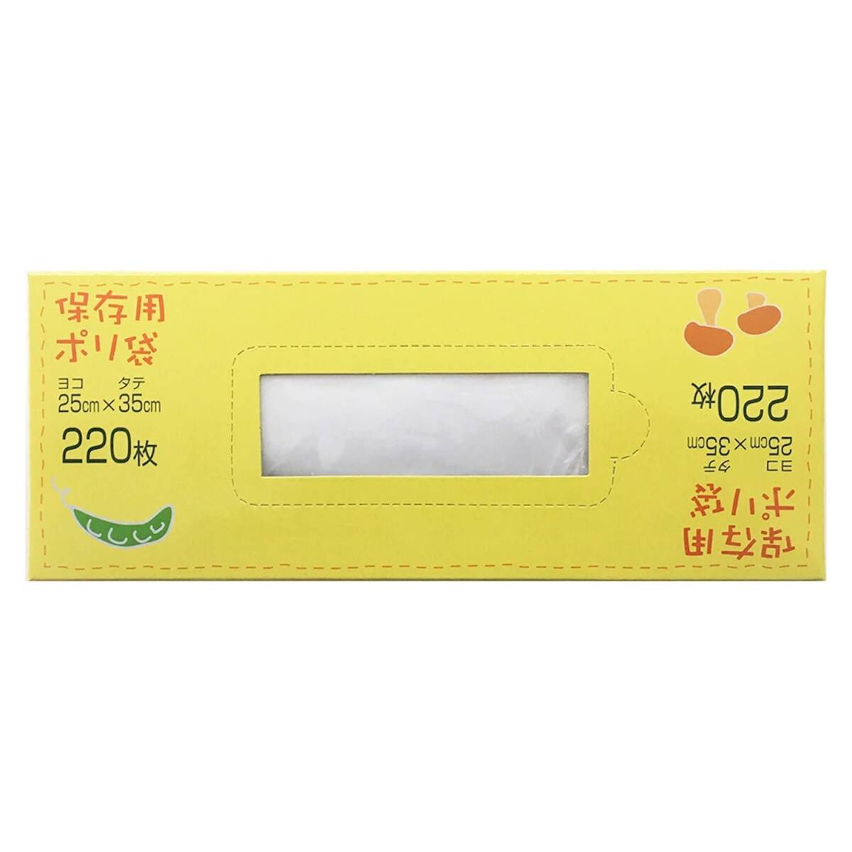 容量220枚ポリ袋SS05 保存袋箱タイプ220P ジャパックス ポリ袋・レジ袋拍卖