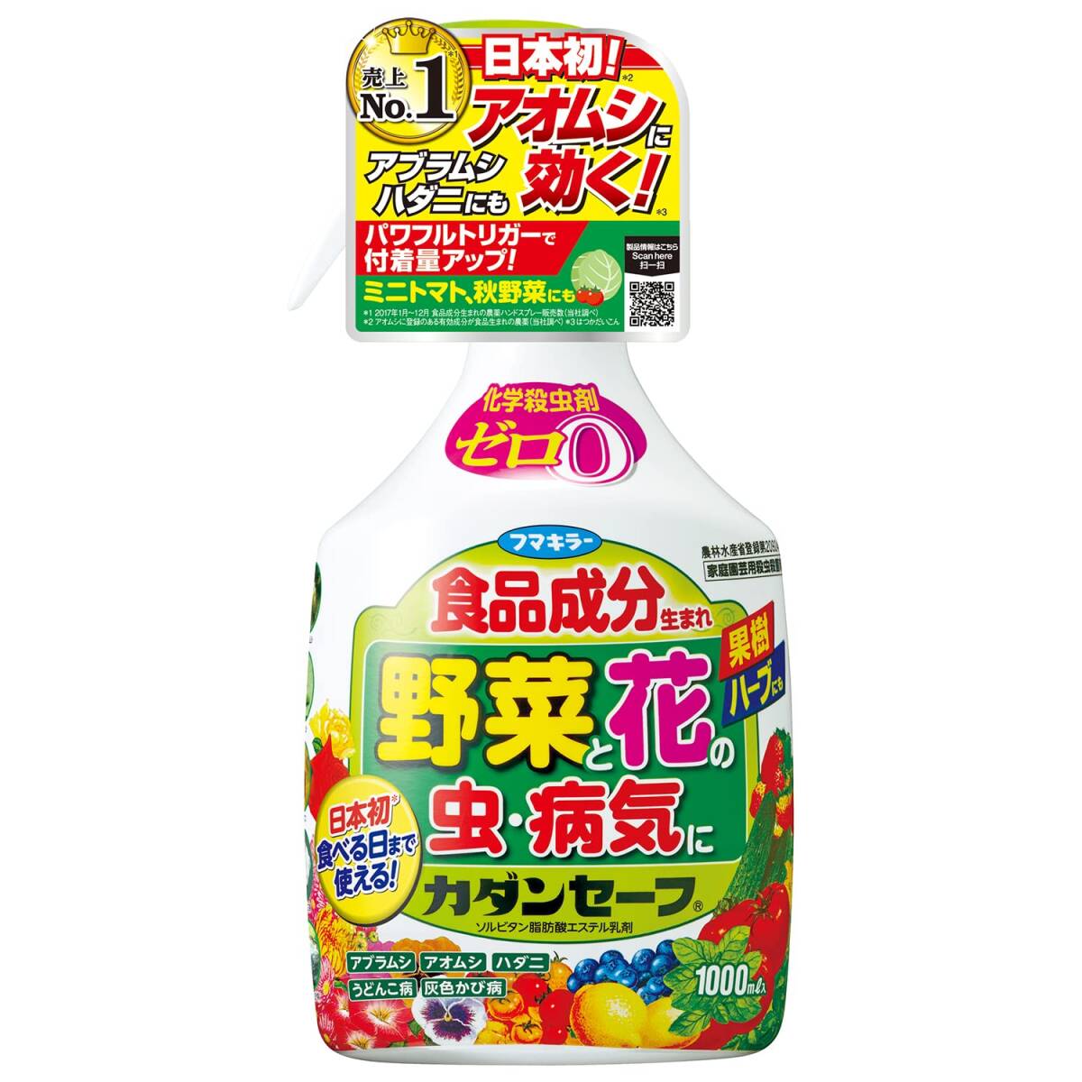 カダンセーフ1000ML 容量1000ML フマキラー 園芸用品・殺虫剤拍卖