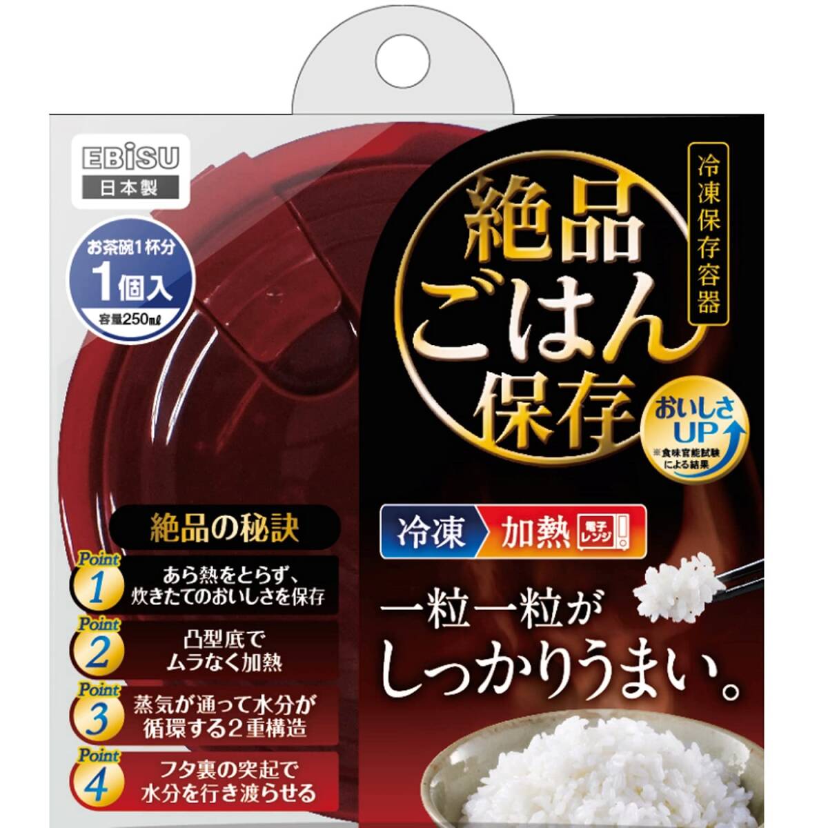 プライムパックスタッフ 絶品ごはん保存 容量1個 エビス 台所用品拍卖