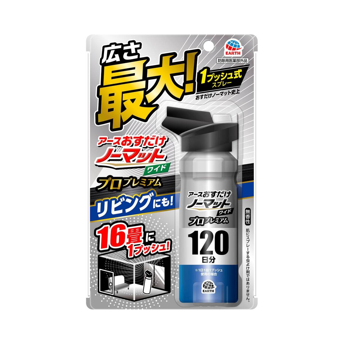 アース おすだけノーマット ワイド スプレータイプ プロプレミアム 120日分 容量125ML 殺虫剤・ハエ・蚊拍卖