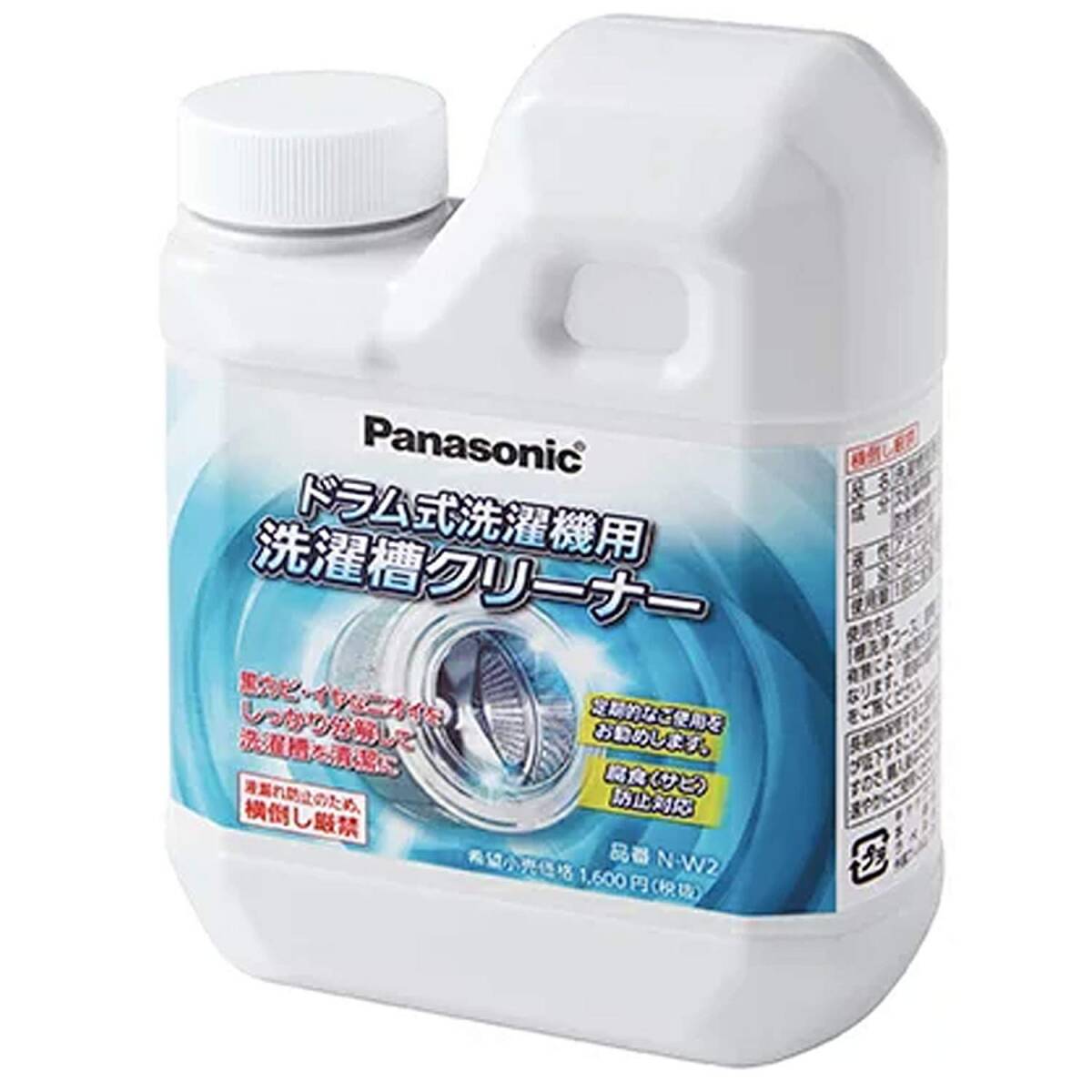 N-W2 洗濯槽クリーナー(ドラム式専用) 容量750ML パナソニック 洗濯槽クリーナー拍卖