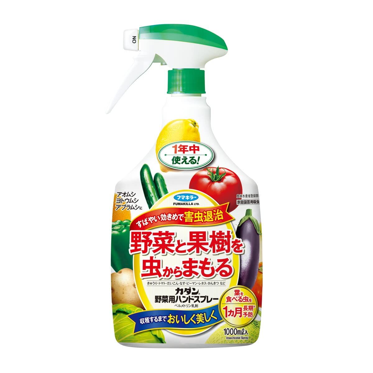 カダン野菜用ハンドスプレー 1000ml 容量1000MLフマキラー 園芸用品・殺虫剤拍卖