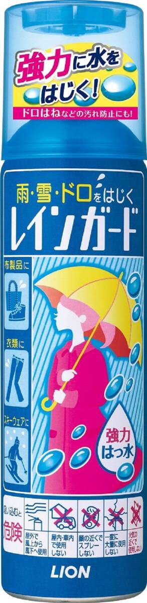 レインガード 大180ml 容量180ML ライオン 撥水・防水スプレー拍卖