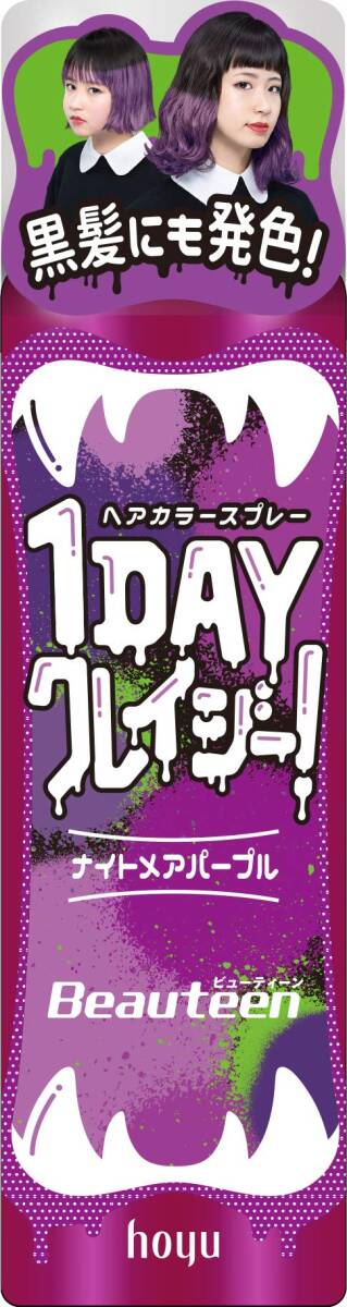 ビューティーン 1DAYクレイジー!ナイトメアパープル 容量35G ホーユー ヘアカラー・黒髪用拍卖
